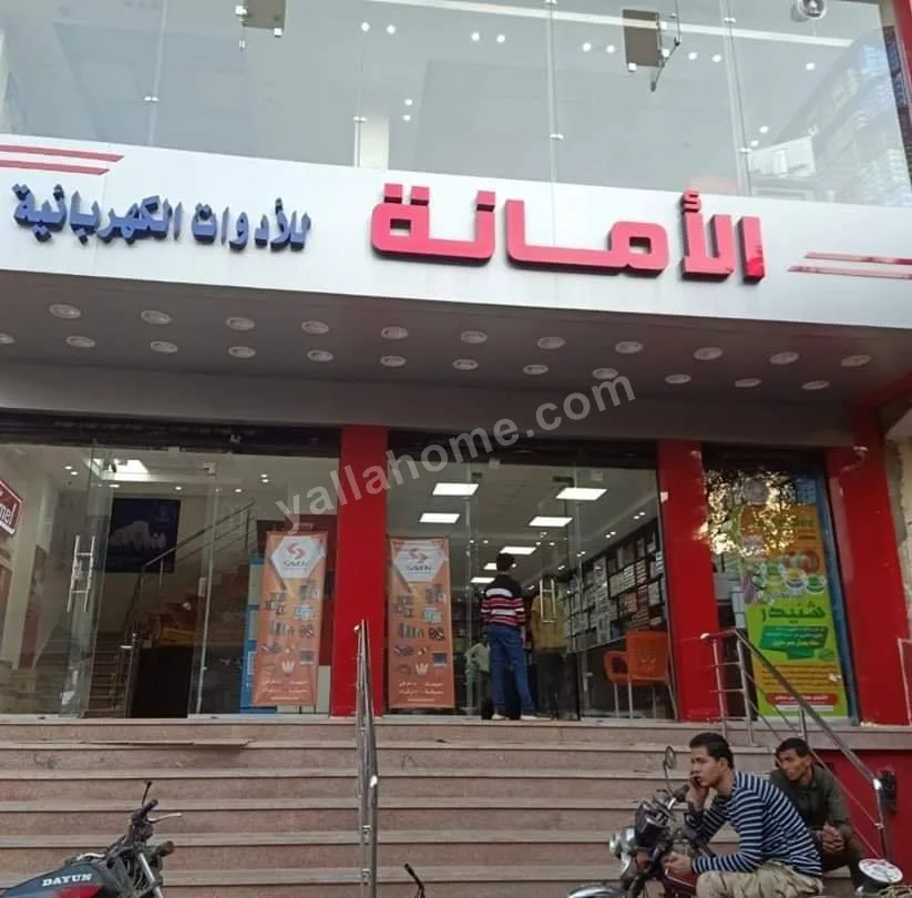 الامانه لتجارة الادوات الكهربائيه والإضاءة الحديثة