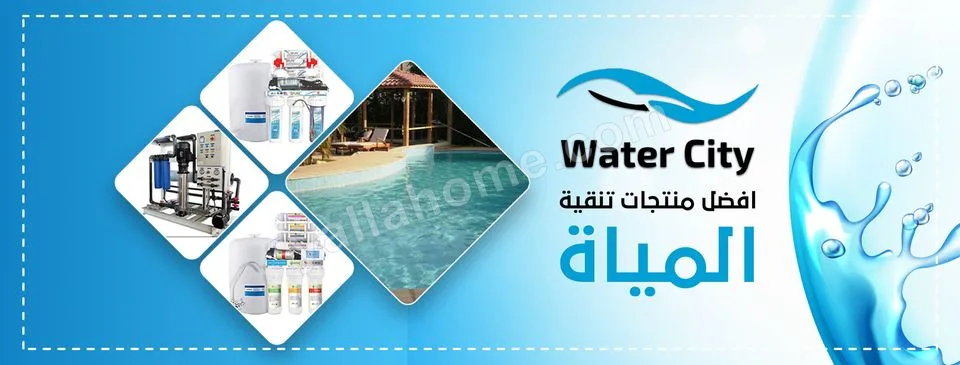 ووتر سيتى تكنولوجى