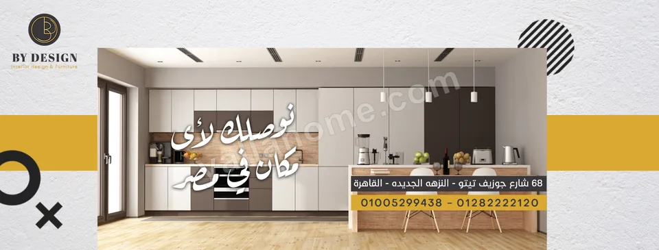 باى ديزاين ByDesign