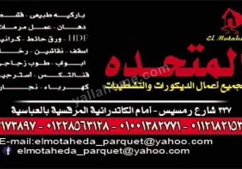 ارضيات قنال تكس