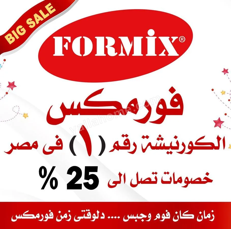 Formix cornices