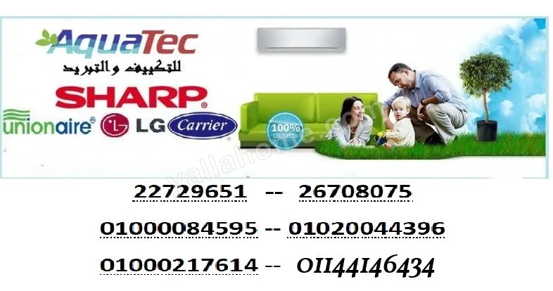 Aquatec