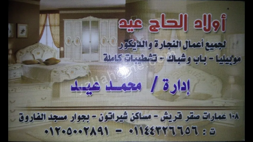 محمد النجار