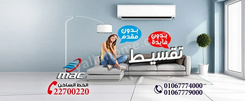 تكييف كاريير مصر