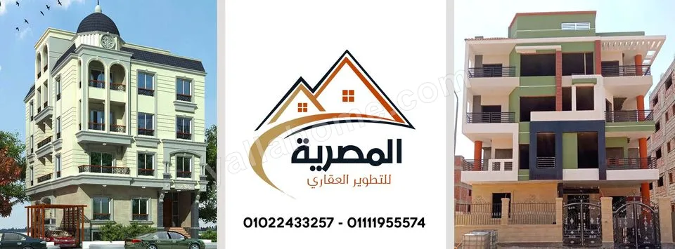 المصرية للأستثمار العقارى والمقاولات
