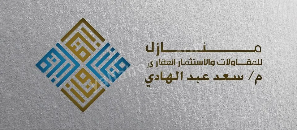 منازل- Manazel
