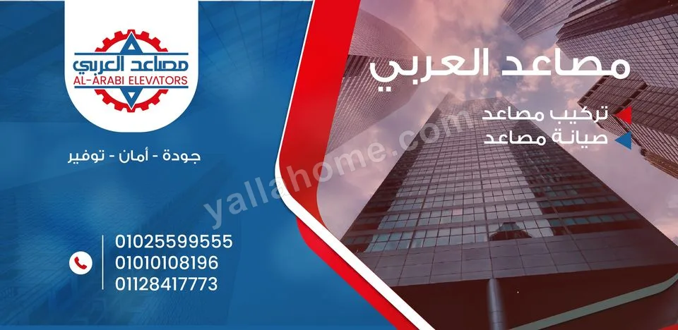 مصاعد كهربائية