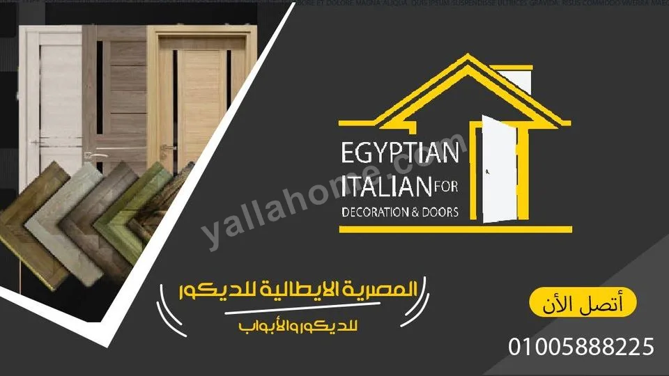 المصرية الأيطالية