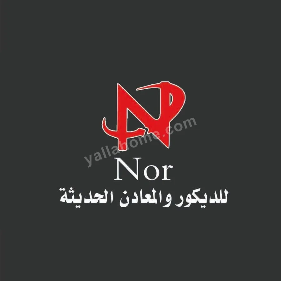 نور للديكور
