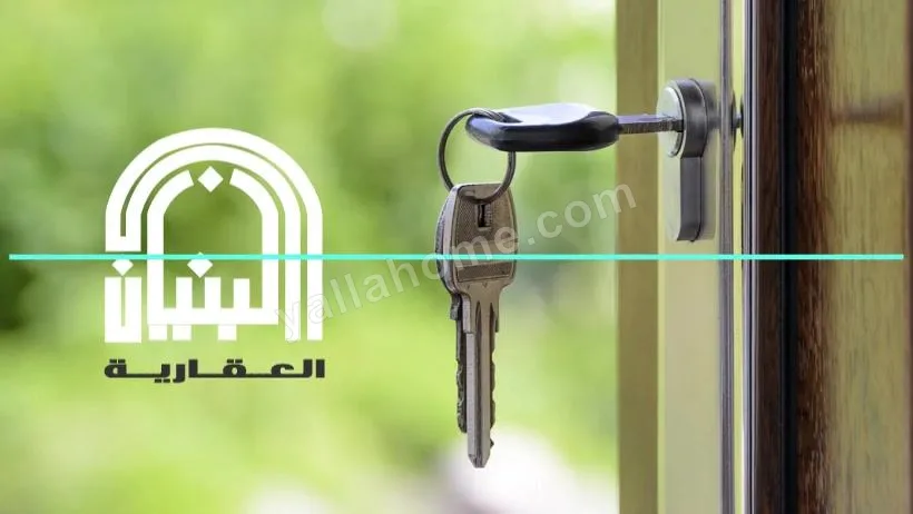 شركة البنيان للإستثمار العقارى