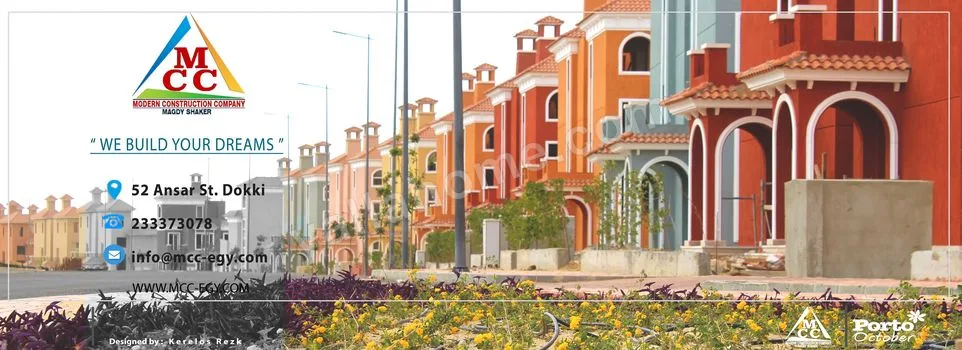 شركة الانشاءات الحديثه للمقاولات Modern ConstructionCompany