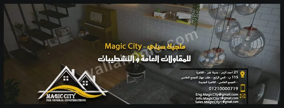 ماجيك سيتي - Magic City