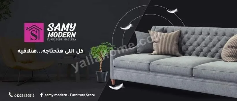 Samy modern سامى مودرن
