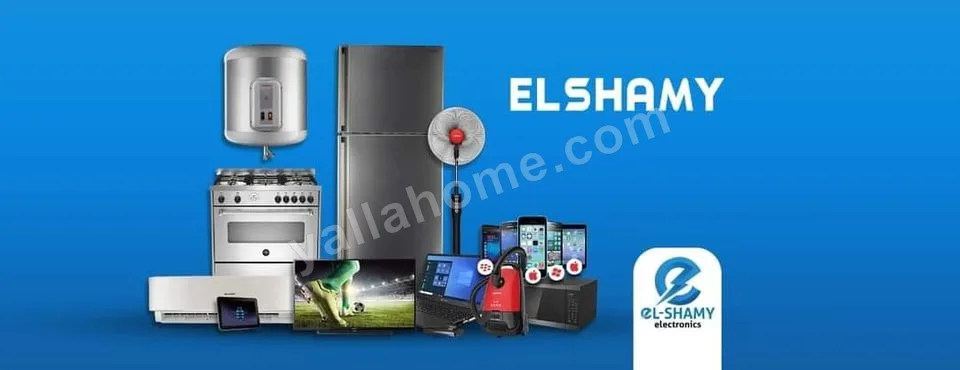 الشامى للاجهزة الكهربائيه El Shamy Group