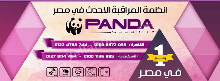 شركة انطلاقة للصناعة والتجارة
