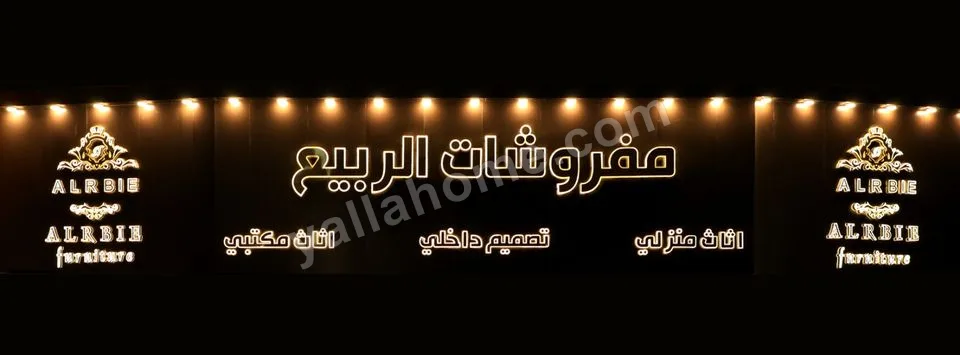مفروشات الربيع