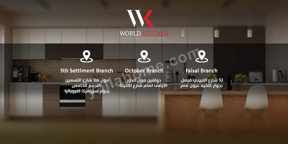 عالم المطابخ
