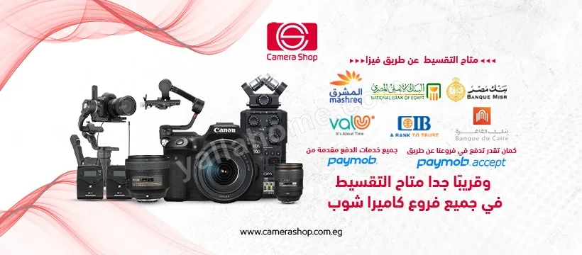 Camera Shop كاميرا شوب