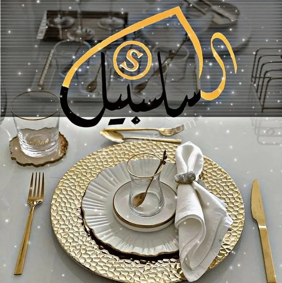سنتر السلسبيل للأدوات المنزليه