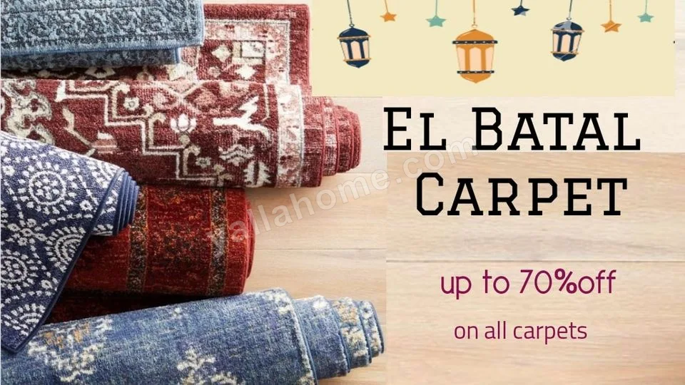 البطل للسجاد _ El Batal carpet