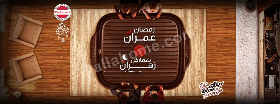 Zahran Stores - معارض زهران
