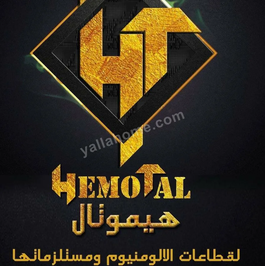 هيموتال