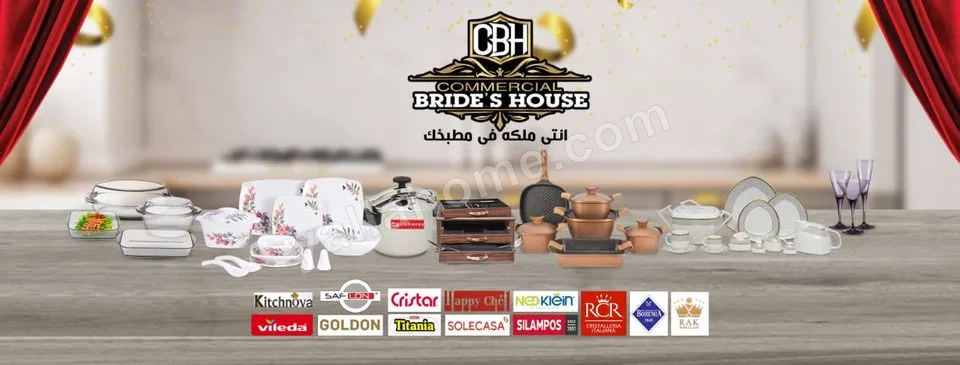 برايدز هاوس Bride's House