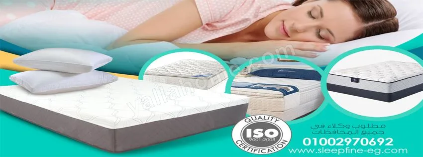 سليب فاين للمراتب والمفروشات