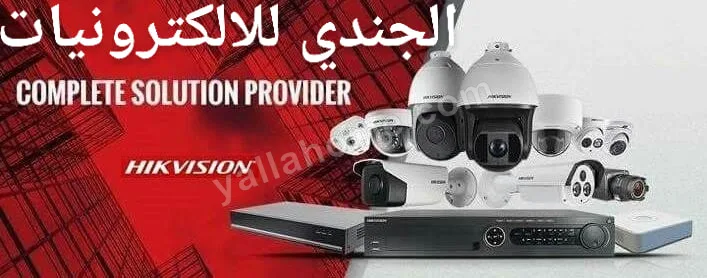 الجندي للكمبيوتر وانظمه كاميرات المراقبة