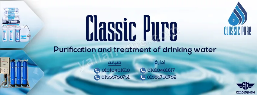 كلاسيك بيور برج العربClassic Pure