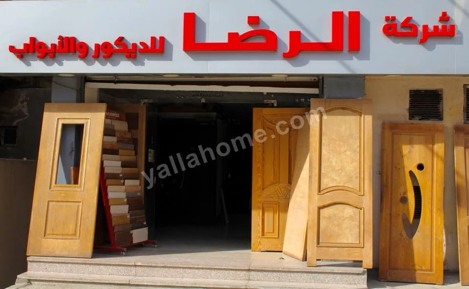 شركه الرضا للابواب