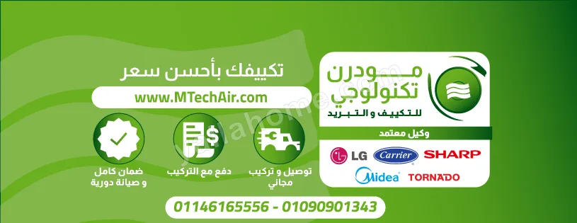 Modern Technology - ام تك للتكييف