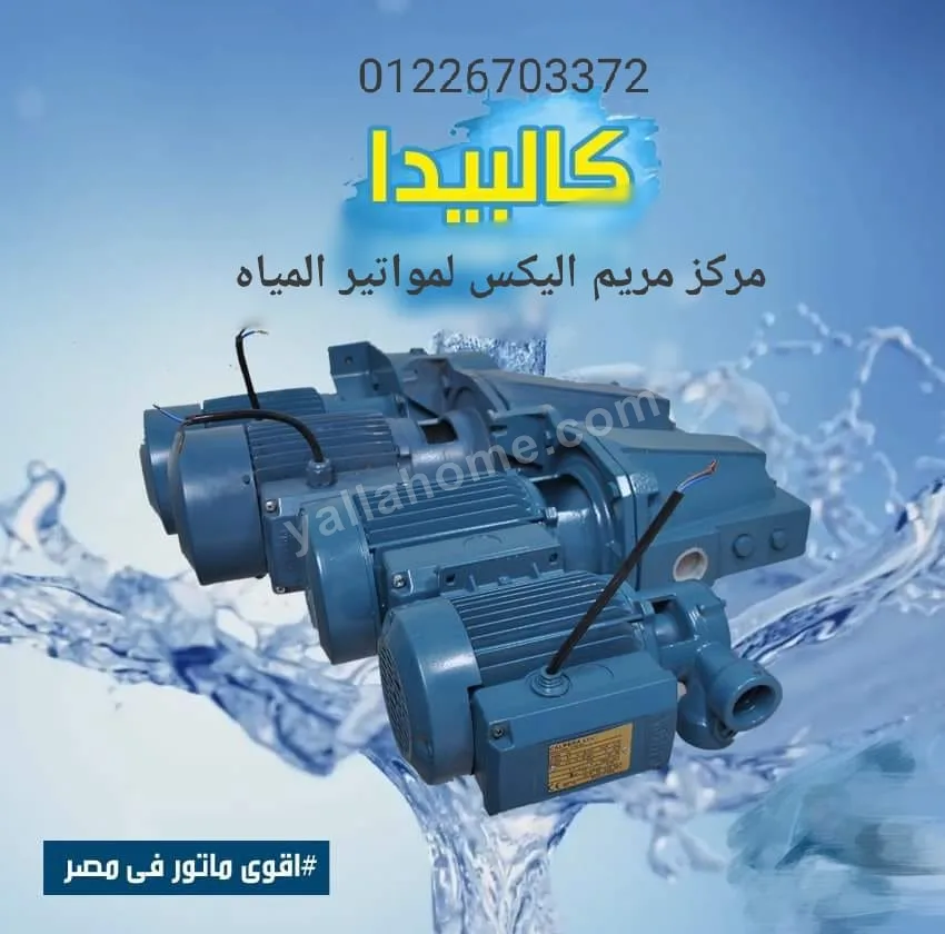 مركز مريم
