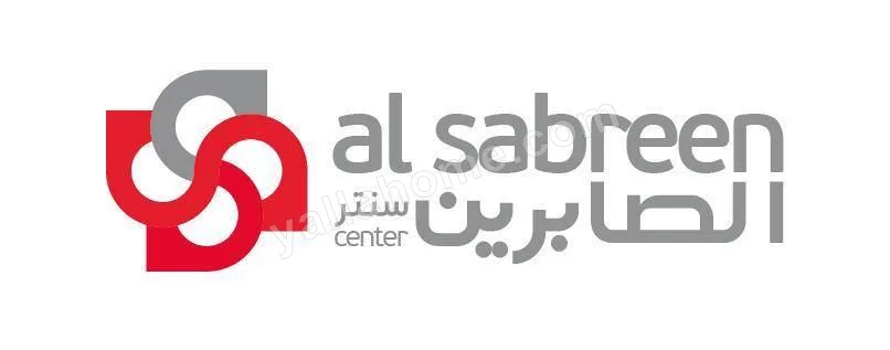 Alsabrin Center-الصابرين سنتر