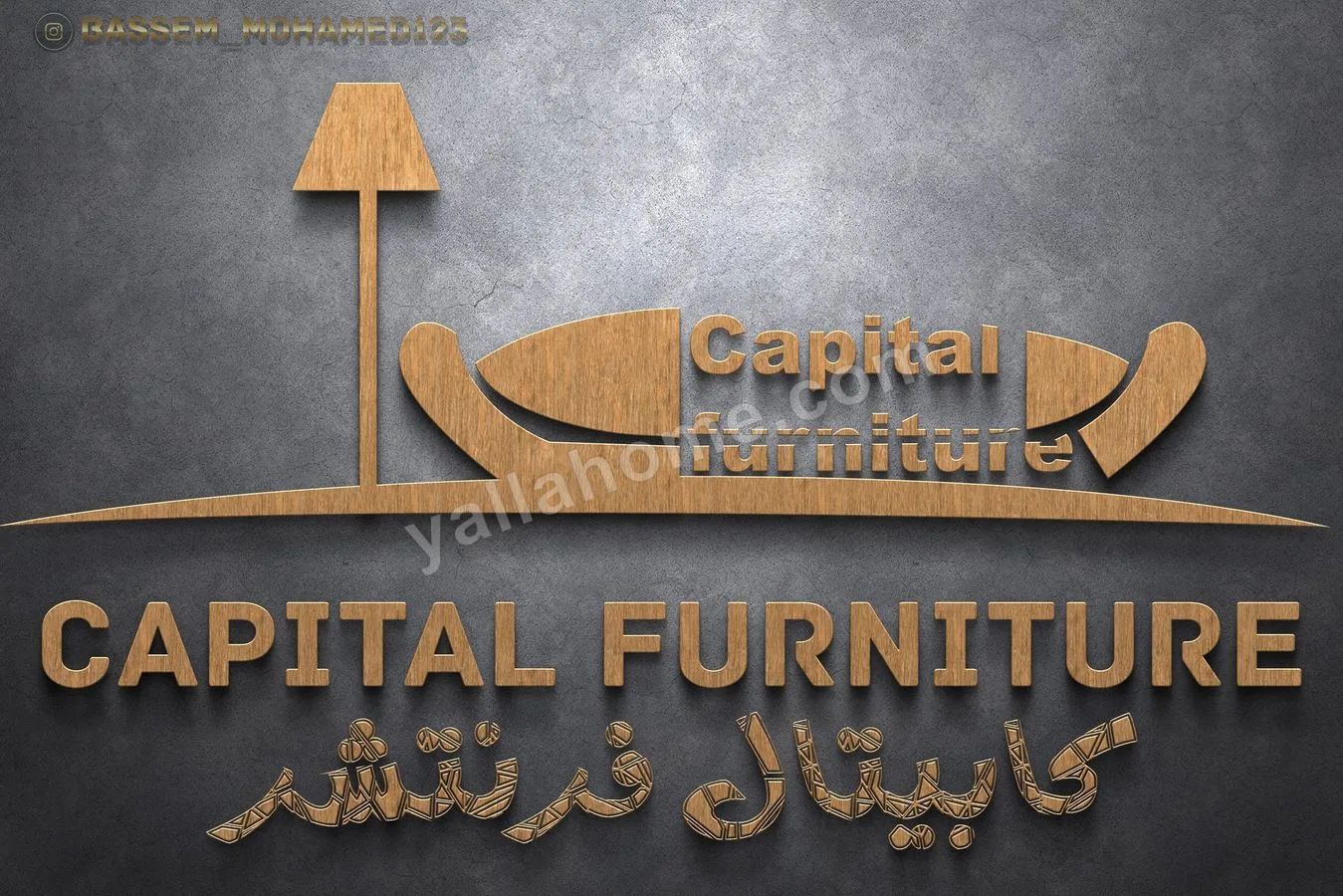 كابيتل فرنيتشر
