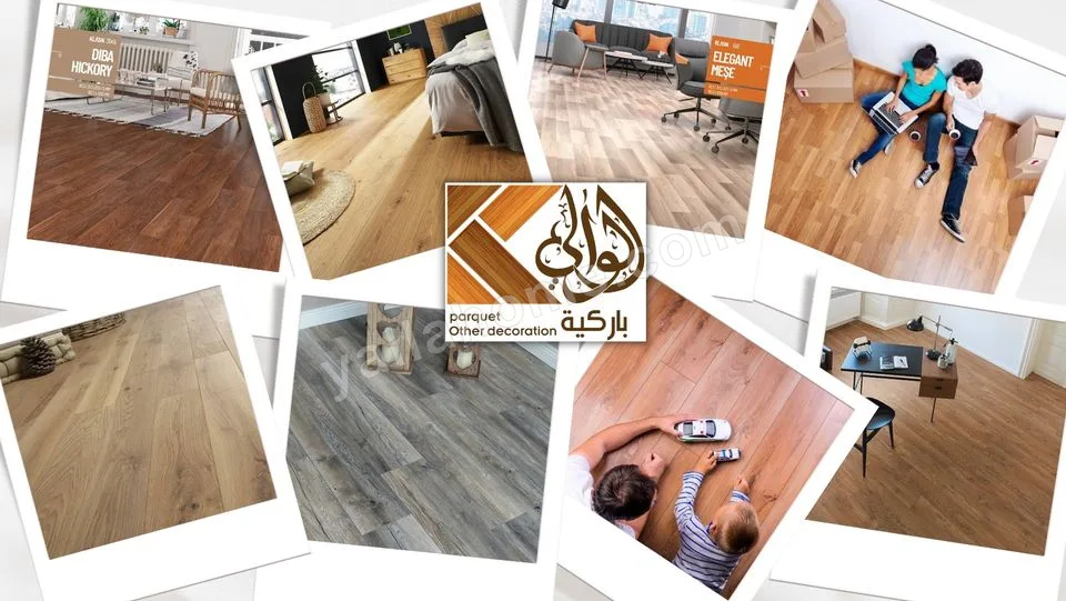 الوالى للباركيه