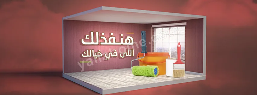 دريم هاوس للتصميم والتشطيب
