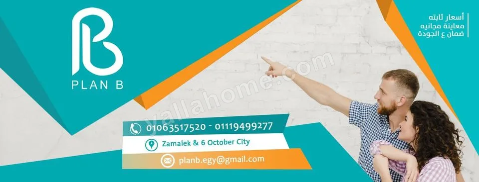 Plan B - بلان بي