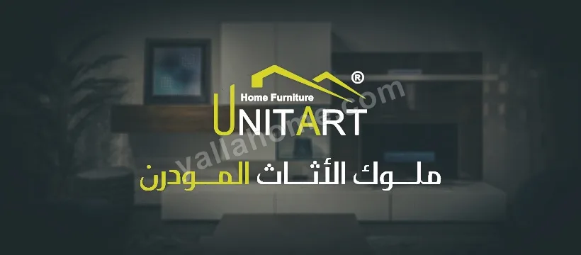 يونيت ارت