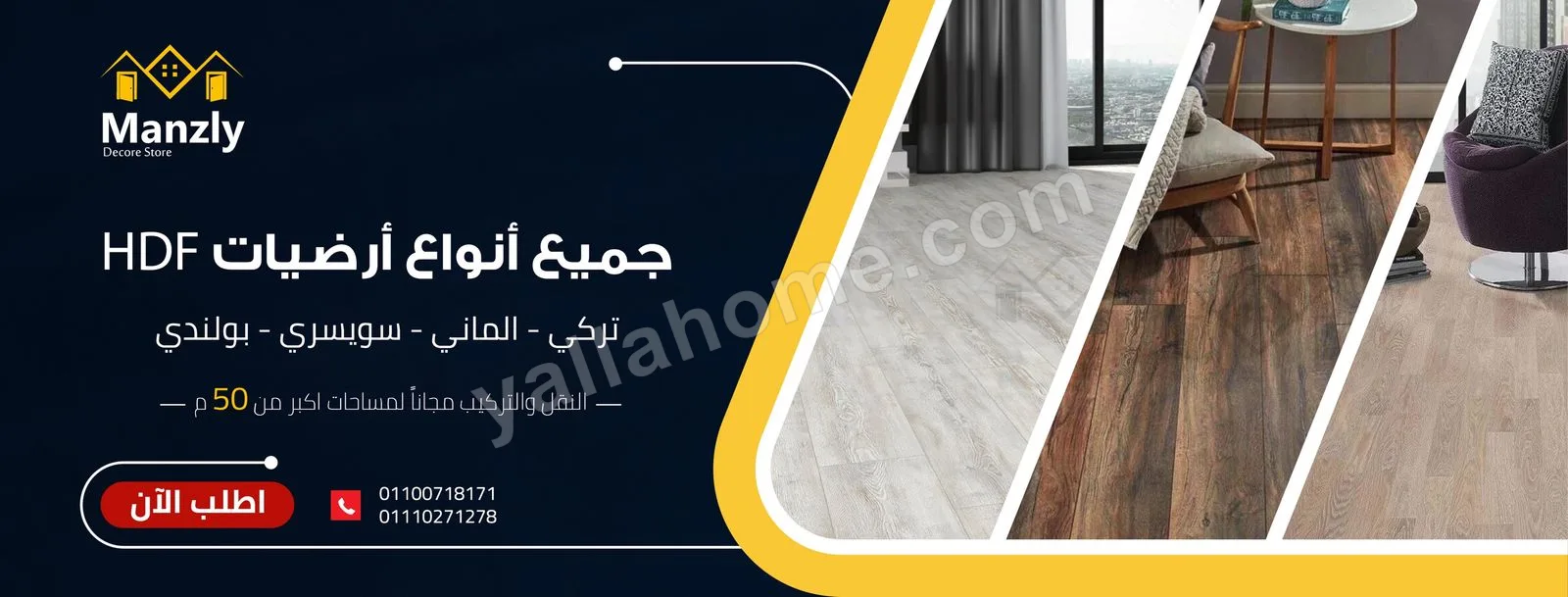 منزلي