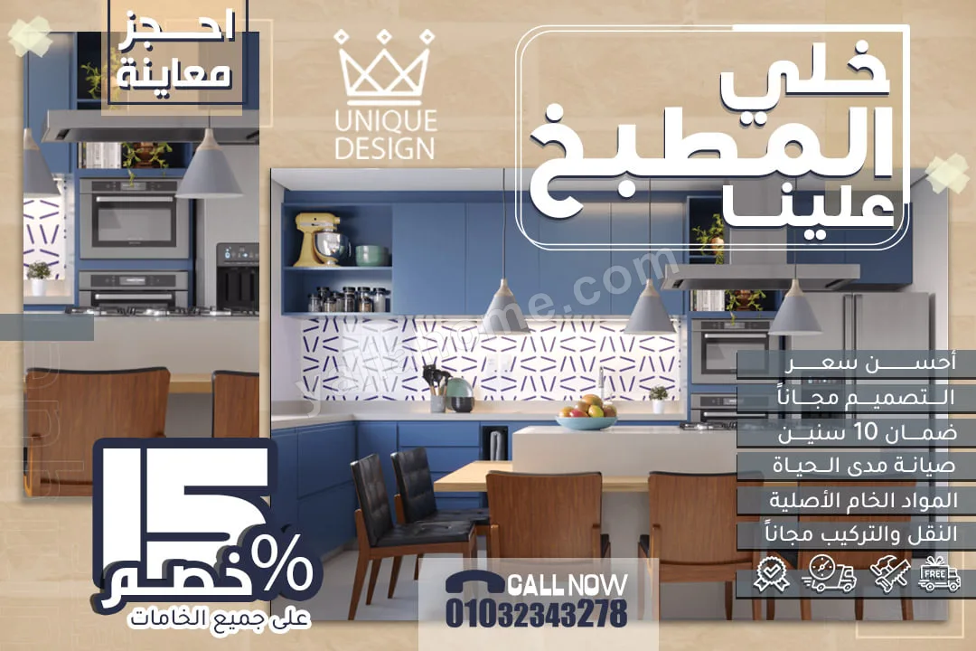 يونيك ديزاين