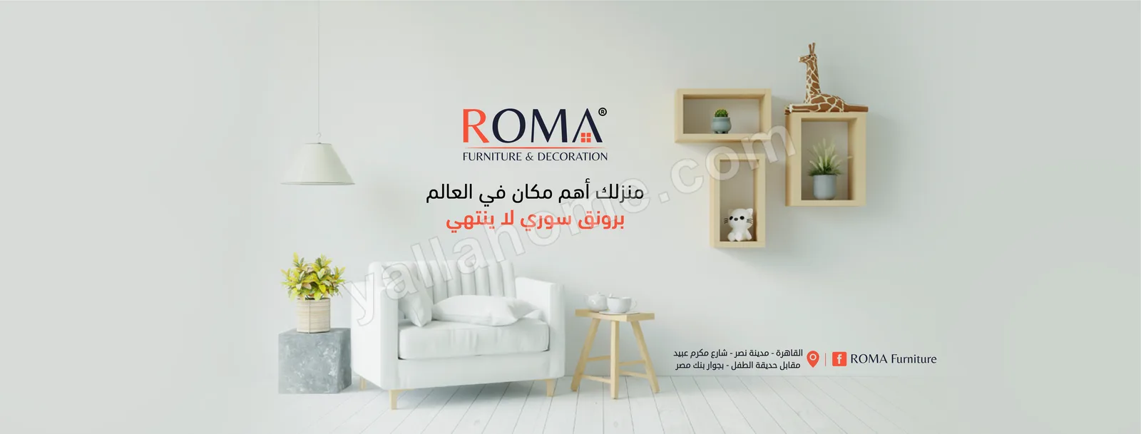 روما فرنتشر