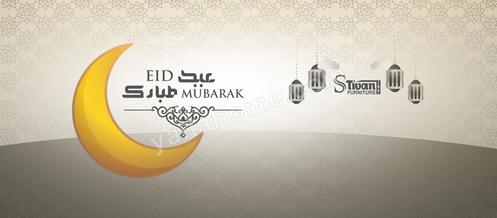 ستيفان للاثاث