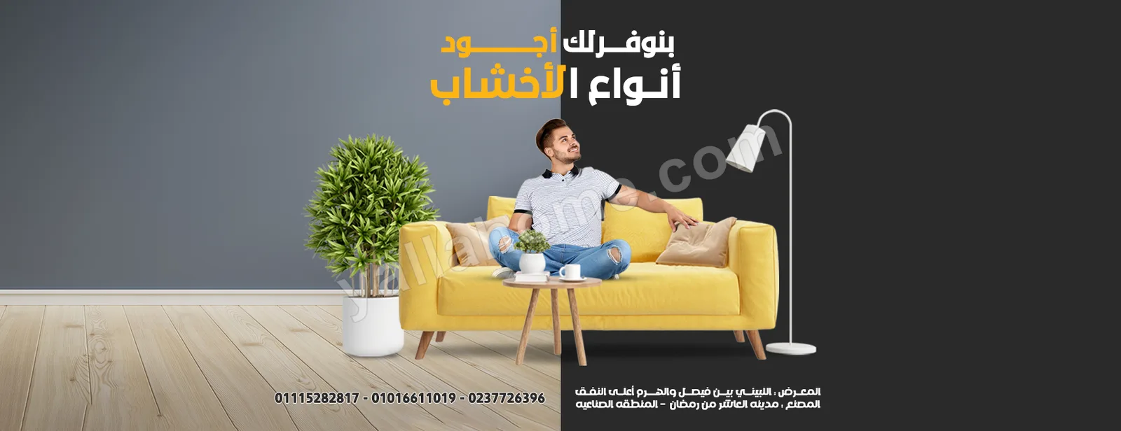 الدالي للاثاث