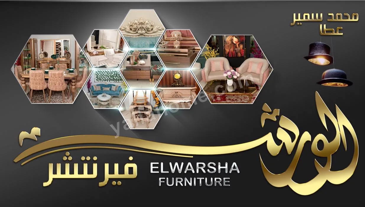 الورشة فيرنتشر