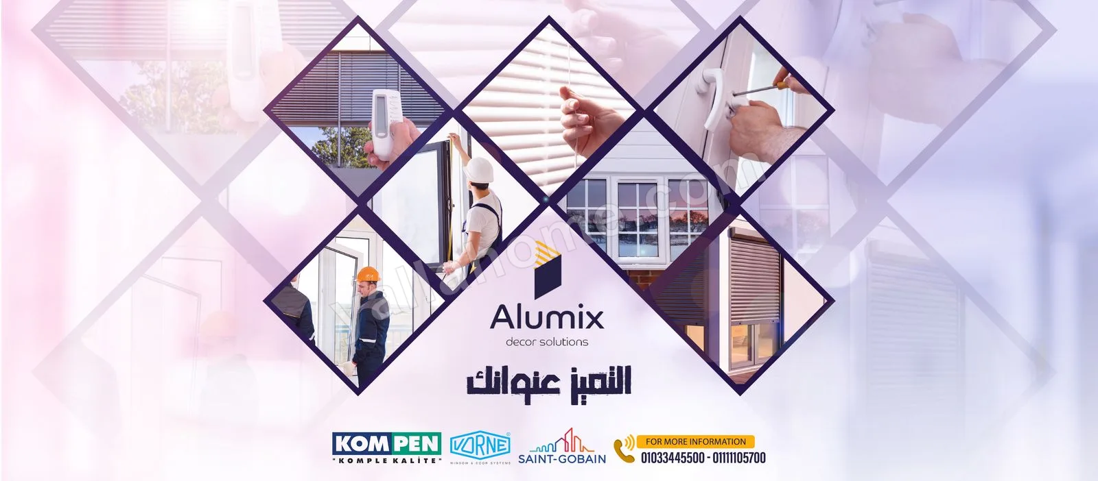 الومكس للديكور
