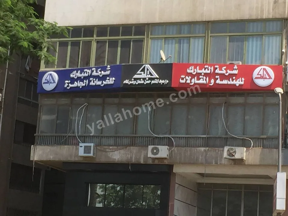 التبارك للهندسة و المقاولات
