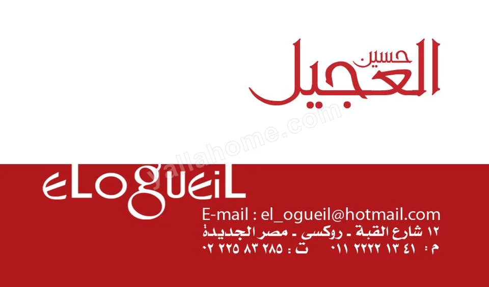 العجيل