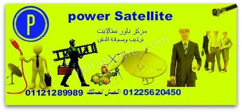 صيانه و تركيب الدش