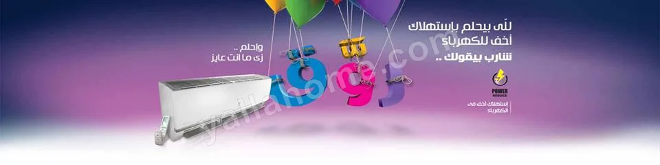 شمس للتكييفات موزع معتمد لشارب